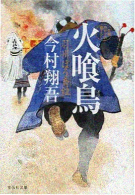 咬痕前传封面