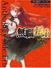 咬痕学园封面